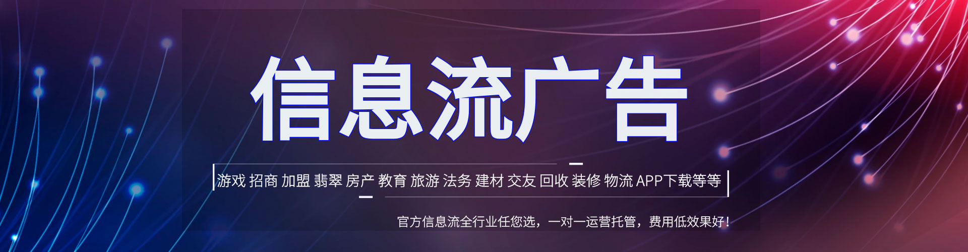 额敏信息流大师